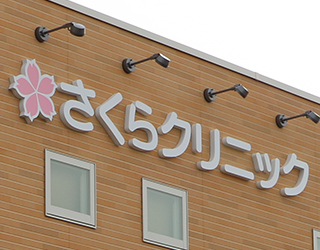 群馬看板デザイン事例